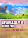 剑与骑士团🔥莱昂技能全解析，超强攻略来了！