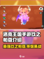 洛克王国手游玖之帕蔻介绍介绍