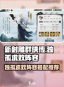 新射雕群侠传🔥独孤求败最强阵容曝光💥