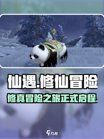 仙遇手游怎么样介绍截图1