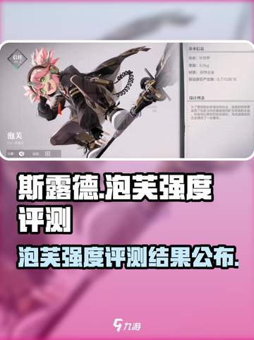 斯露德🔥泡芙强度评测：超神还是鸡肋？⚡截图1