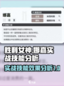 胜利女神新的希望娜嘉怎么玩介绍