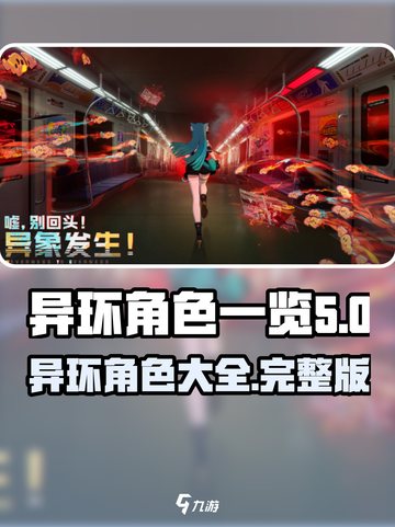 异环角色有哪些介绍截图1