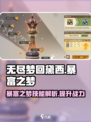 无尽梦回黛西怎么样介绍