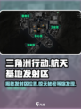 三角洲行动航天基地发射区位置介绍