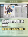 新射雕群侠传之铁血丹心欧阳锋怎么玩介绍