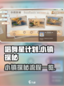 唱舞星计划小镇探秘怎么过介绍