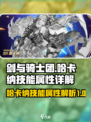 剑与骑士团哈卡纳技能有哪些介绍