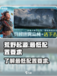 荒野起源的最低配置要求是什么介绍
