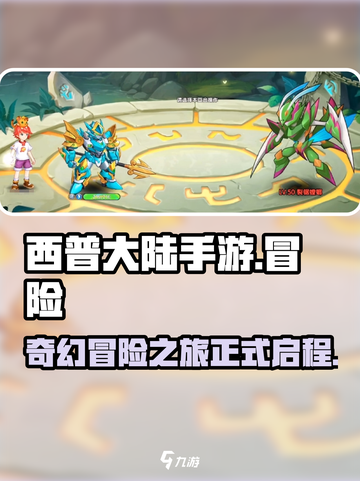 西普大陆手游是什么类型的游戏介绍截图1