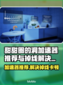 甜甜圈的洞加速器推荐🔥解决掉线卡顿问题🎮