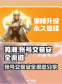 鸣潮账号交易安全吗？🔥渠道大揭秘！