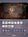 龙息神寂埃里奇怎么样介绍