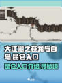 大江湖之苍龙与白鸟🔥昆仑入口秘境揭秘！