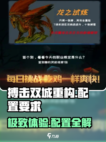 搏击双城重构配置要求📱低配手机也能畅玩🔥截图1