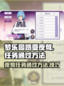 欢迎来到梦乐园路亚夜莺任务通过方法介绍