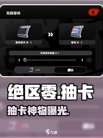 绝区零抽卡神物曝光！💎速看截图1