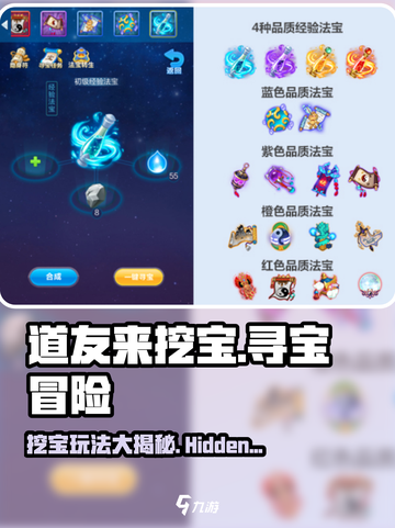 道友来挖宝🔥超好玩！挖掘宝藏停不下来🎉截图1