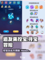 道友来挖宝🔥超好玩！挖掘宝藏停不下来🎉