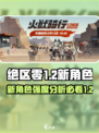绝区零1.2版本卡池要抽吗介绍