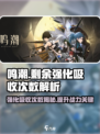 鸣潮⚡剩余强化吸收次数揭秘！还不快来了解？