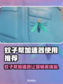蚊子帮加速器哪个好用？游戏玩家必备🔥