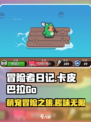 冒险者日记卡皮巴拉好玩吗介绍