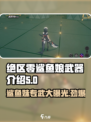 绝区零🔥鲨鱼妹专武大曝光！玩家：这武器太顶了！