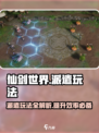 仙剑世界派遣玩法🔥超简单攻略来了！🎮
