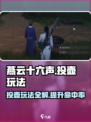 燕云十六声：投壶玩法大揭秘，轻松上手✨