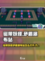 🎮磁带妖怪矛盾瀑布站通关秘籍大公开！