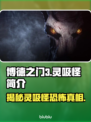 博德之门3：灵吸怪竟是这般恐怖😱