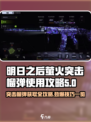 萤火突击榴弹怎么获得介绍
