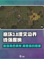🔥湮灭边界线：最强角色榜单大揭秘！🎮