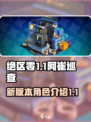 绝区零阿崔巡查怎么样介绍