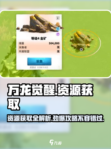 万龙觉醒💎资源获取全攻略，玩家必看！截图1