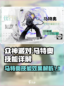 众神派对马特奥是谁介绍