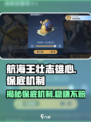航海王壮志雄心有保底嘛介绍