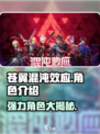 苍翼混沌效应角色有哪些介绍