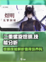 二重螺旋煜明值得培养吗介绍