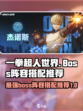 一拳超人世界boss阵容推荐介绍