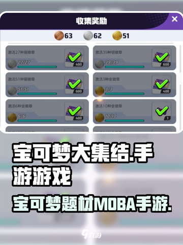 宝可梦大集结🔥竟是手游？玩家直呼上头！截图1