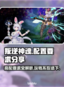 叛逆神魂配置要求高吗？低配玩家哭了😭