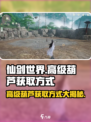 仙剑世界高级葫芦怎么获得介绍