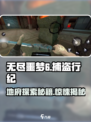 无尽噩梦6捕盗行纪地府探索🔥超详细攻略来啦！