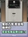 鬼谷八荒🔥荒炎号角超强攻略💡