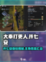 大奉打更人手游许七安是谁介绍