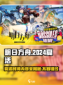 明日方舟💥2024夏活时间内容大曝光！不容错过的活动🔥
