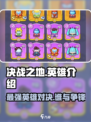 决战之地谁比较厉害介绍