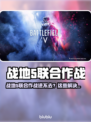 💥战地5联合作战进不去？速看解决办法！🎮